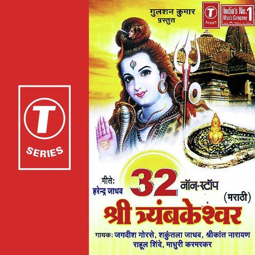 Bramh Devraya...Vimla Kamla Mangala - Shrikant Narayan, Shakuntala Jadhav, Vitthal Dhende, Madhuri Karmarkar, Rahul Shinde, Jagdish Gorse,