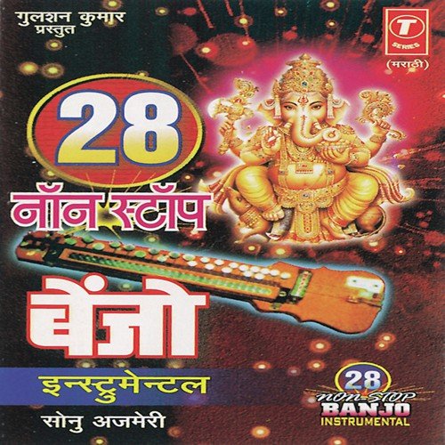 28 Non Stop Benjo Instrumental - Sonu Ajmeri