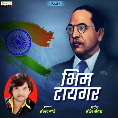 Bhim Tiger - Abhijeet Sawant