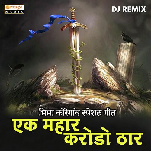 Ek Mahar Karodo Thar DJ - Datta Rajput