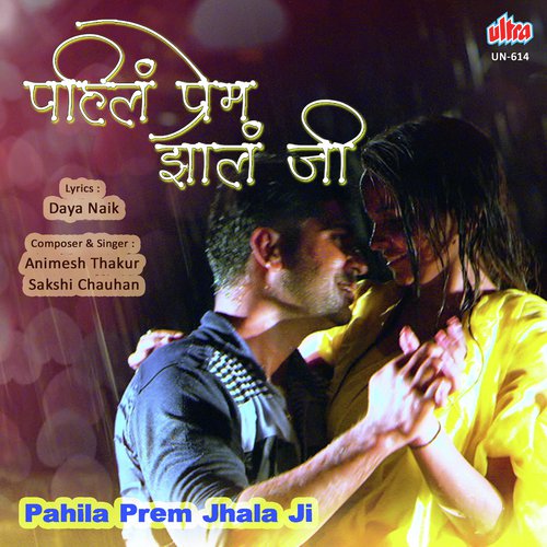 DJ Walya Wajaw Gana Once More - Datta Rajput