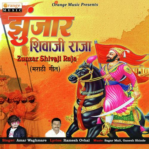 Zunzar Shivaji Raja - Amar Waghmare