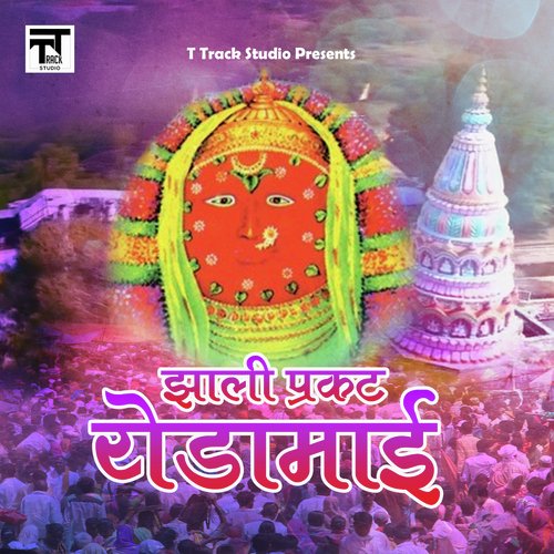 Santu Guru Hay G - Ritesh Gholap, Akshay Waghmare, Ritesh Gholap