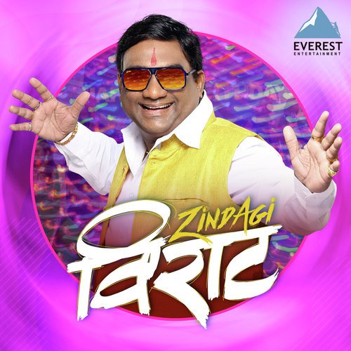 Daate Dhuke - Suraj-Dhiraj