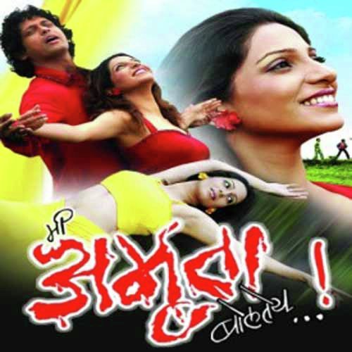 Naad Karayach Nahi - Madhuri Narkar
