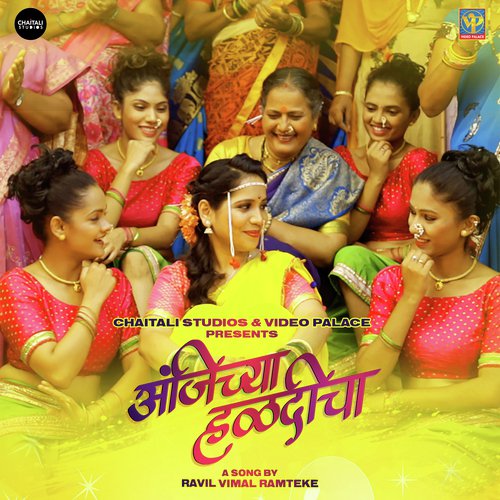 Anjichya Haldicha - Madhuri Narkar