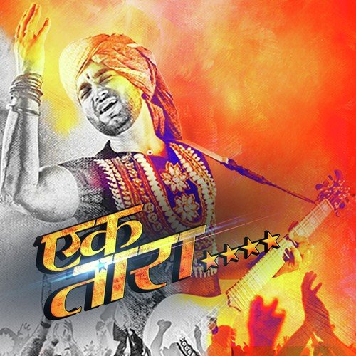 Visar Tu Rock - Aanandi Joshi
