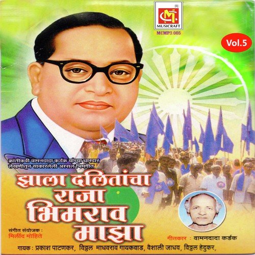 Swatanta Hai - Wamandada Kardak