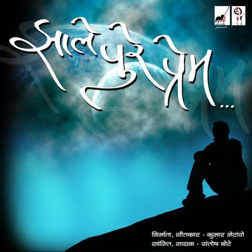 Zale Pure Prem - Santosh Bote