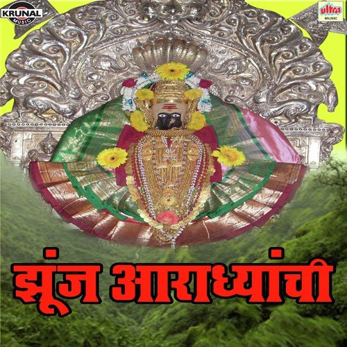 Nakli Aradhya Vajav Dholaki - Various Artists