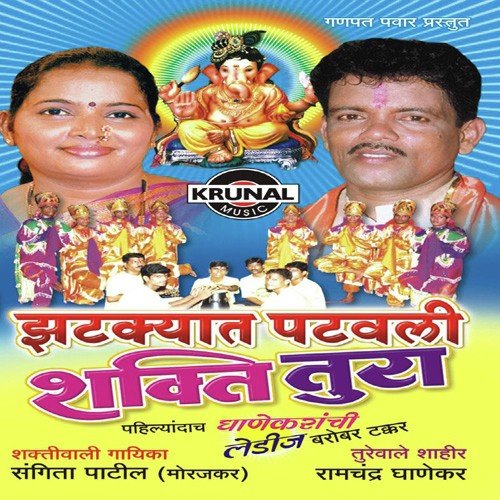 Buva Bhangla Bagha - Various Artists