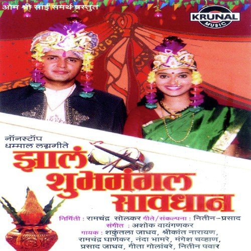 Malhari Navra - Various Artists