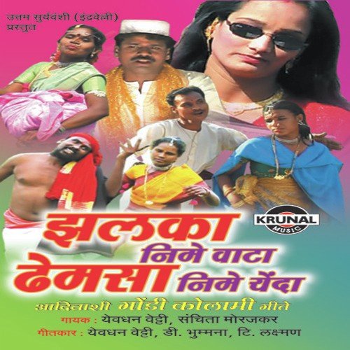 Ea Sango Ea Sango - Various Artists