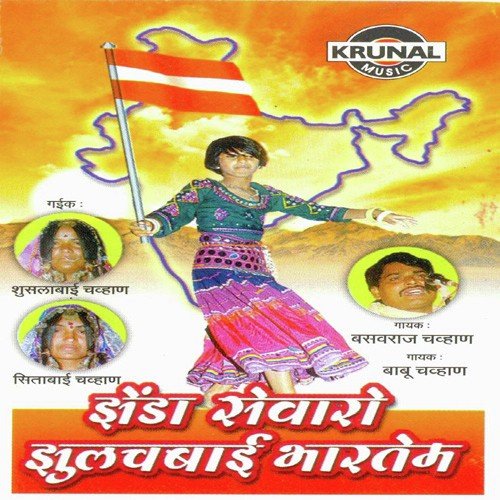 Dhane Dhane Gor Bhain - Various Artists