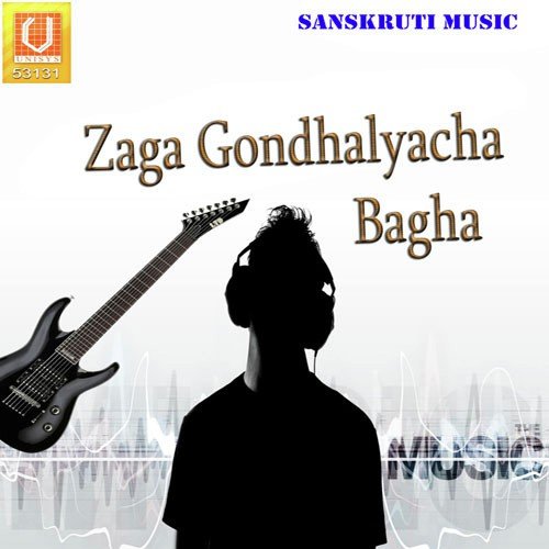 Phasi Lagli Tar - Various Artists