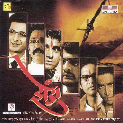 Nakhwa - Avadhoot Gupte