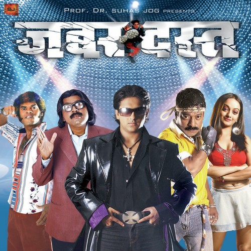 Ye Na Priye - Ajay-Atul