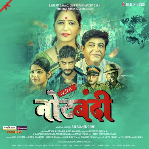 Hryudayat Tu Swasat Tu - Laxman Naikwadi