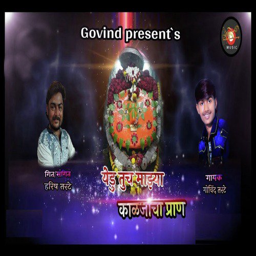 Yedu Tuch Maza Kalajacha Pran - Govind Tarate