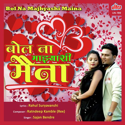 Bolna Majyashi Maina - Sajan Bendre