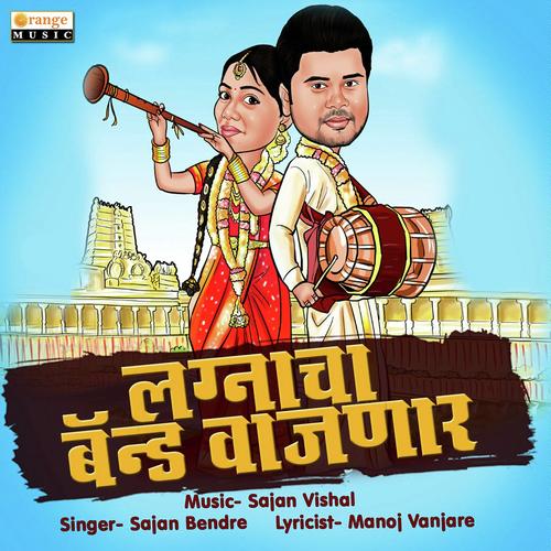 Lagnacha Band Vajnar - Sajan Bendre