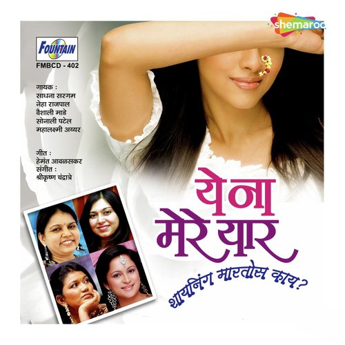 Tuzyach Sathi Mhanuni - Shrikrishna Chandratre