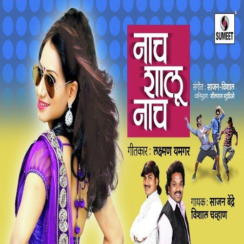 Shalu Nach - Sajan Bendre