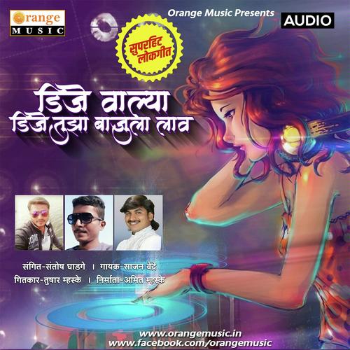 Dj Walya Dj Tuza Bajula Lav - Sajan Bendre