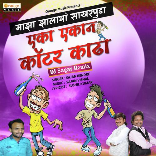 Eka Ekan Quater Kadha DJ - Sajan Bendre