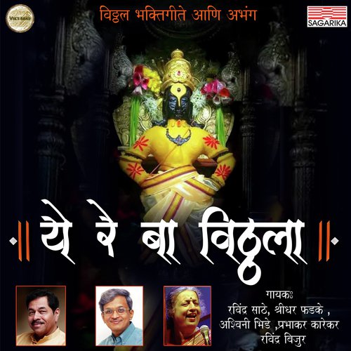 Antaricha Bhav - Various Artists