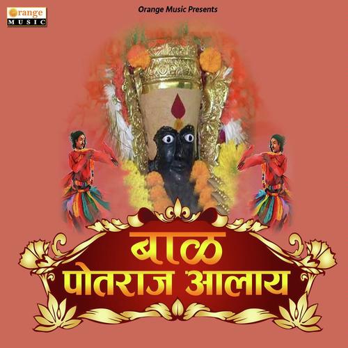 Bal Potraj Aalay - Sonu Sathe, Sayali Konde