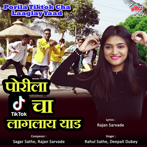 Porila Tiktok Cha Laaglay Yaad - Sonu Sathe, Sayali Konde