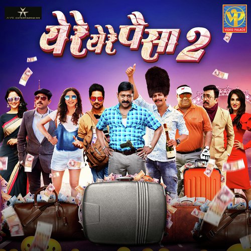 Paisa Pisa Ye Re Ye Re Paisa - Troy-Arif