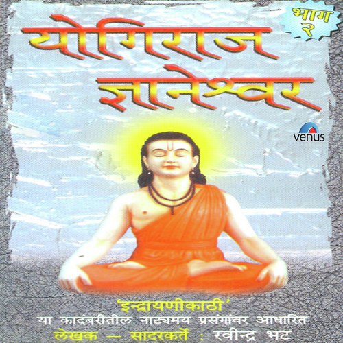 Ramabaina Putraprapti - Ravindra Bhatt