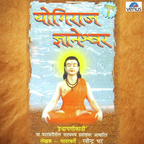 Vitthal Pant Ani Rukmini Dehtyag - Ravindra Bhatt