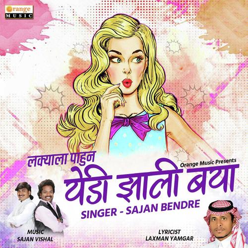 Yedi Zali Baya - Sajan Bendre