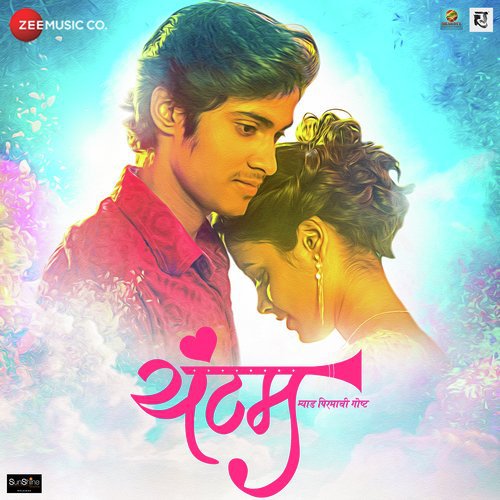 Thav Lagna - Chinar-Mahesh