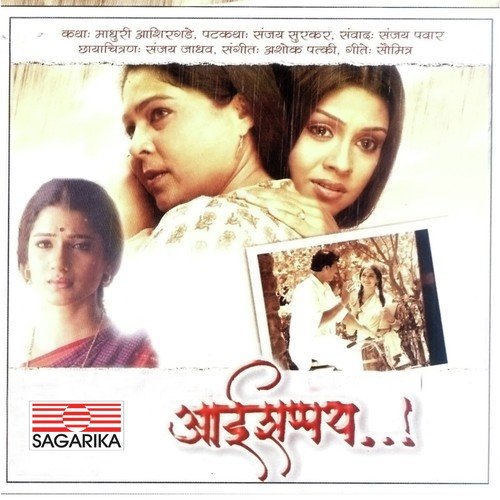 Sudh Bisaraye - Deepika Jog Datar, Shashank Ketkar