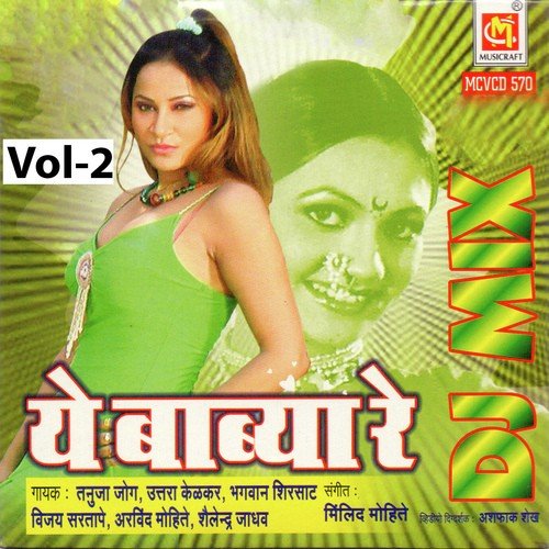 Yeh Pore Tujiya - Milind Mohite