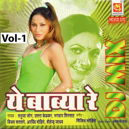 Ayitya Bilavar Nagoba - Milind Mohite