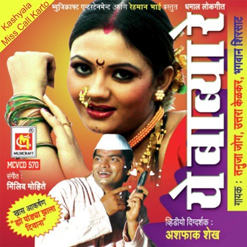 Baburao Zhala Motha - Bhagavan Shirsat, Uttara Kelkar, Tanuja Jog