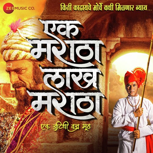 Shivba Maghari Ye - D. Imman, Urmila Dhangar