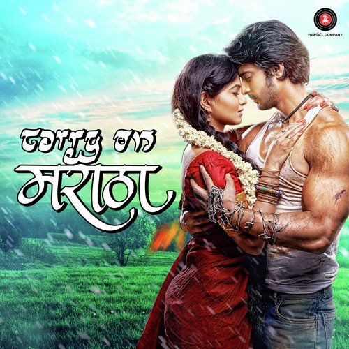Carry on Maratha - D. Imman, Urmila Dhangar