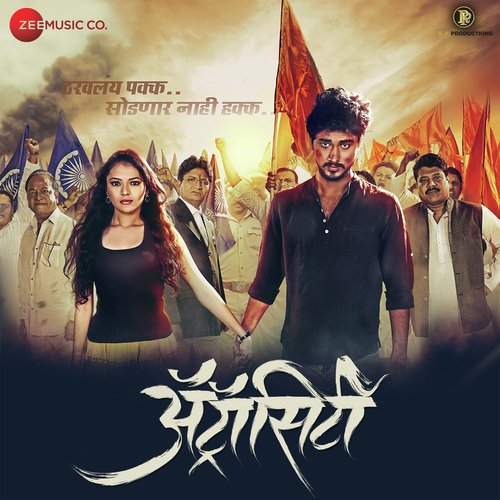 Aala Bai Tarunya - D. Imman, Urmila Dhangar