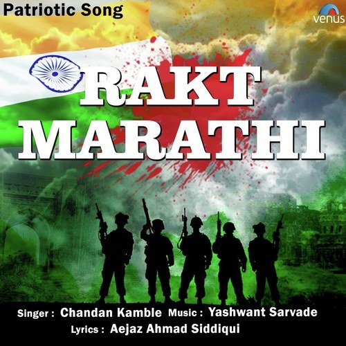 Rakt Marathi - D. Imman, Urmila Dhangar