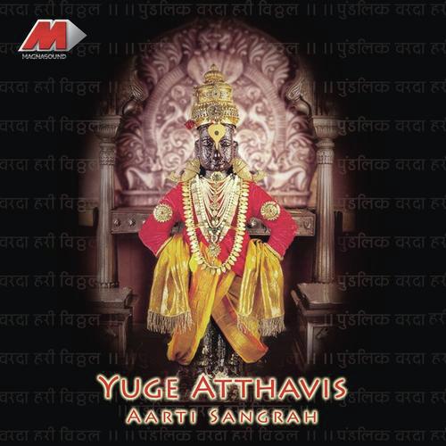 Vitthal Navada Phukacha - Ajit Kadkade