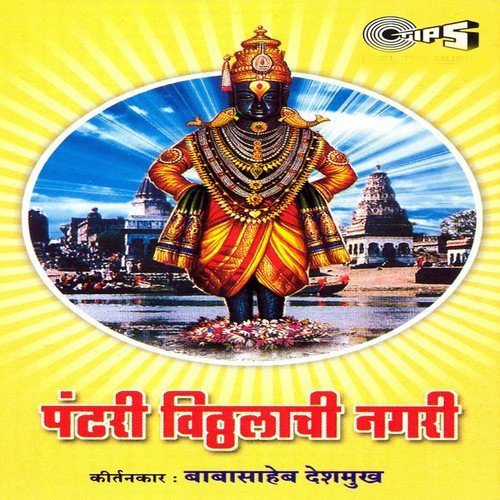 Pandhari Viththalachi Nagrri - Part 2 - Tukaram Maharaj, Ratan Chauhan Santosh Rathod