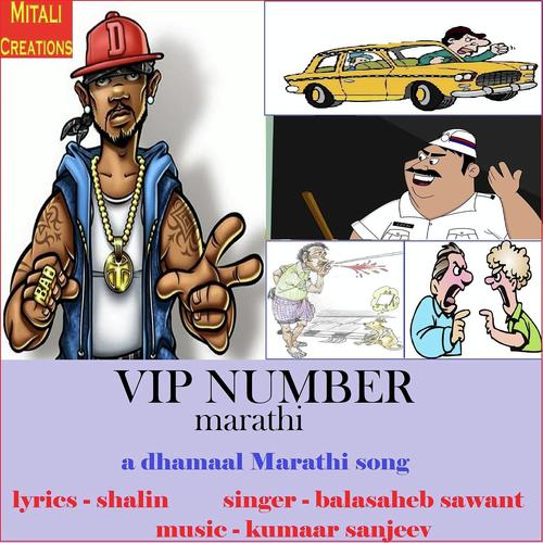 Vip Number Marathi - Tukaram Maharaj, Ratan Chauhan Santosh Rathod