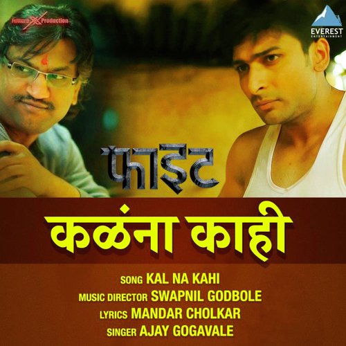 Bukkebaaz - Bhau