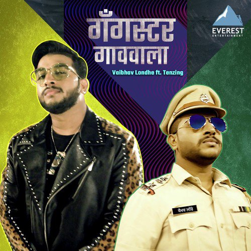 Gangster Gaavwala - Bhau